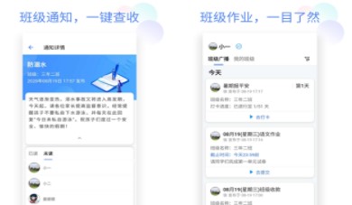 班级小管家教师版