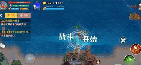 航海日记2最新版2023