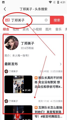 头条搜索旧版本免升级版