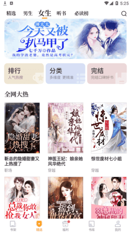 爱看书免费小说去广告会员版