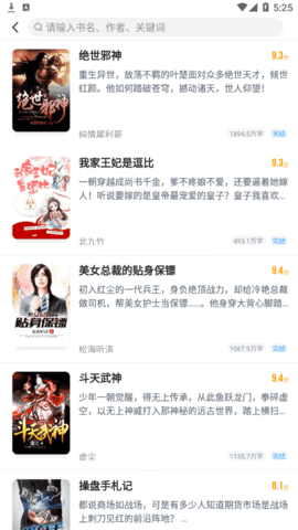 爱看书免费小说去广告会员版