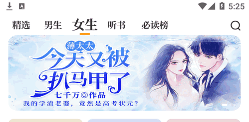 爱看书免费小说去广告会员版