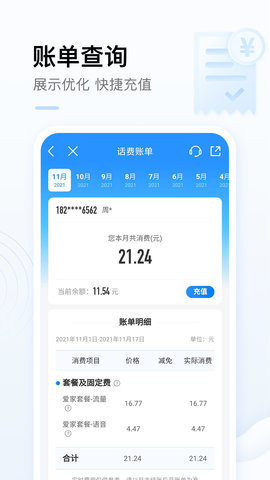 中国移动积分商城官方版