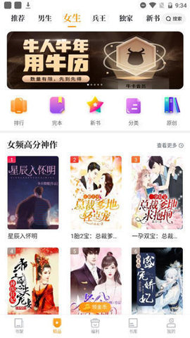 爱看书免费小说去广告会员版
