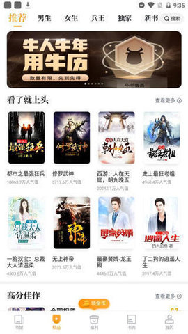 爱看书免费小说去广告会员版