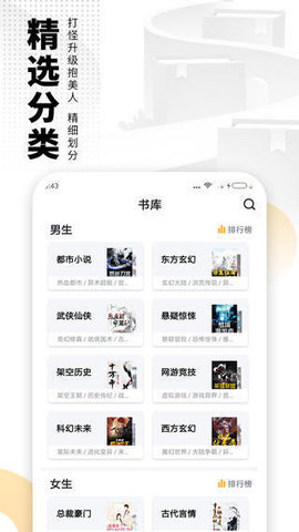 爱看书免费小说去广告会员版