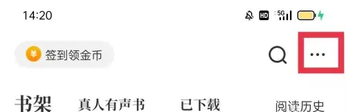 爱看书免费小说去广告会员版