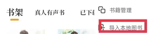 爱看书免费小说去广告会员版