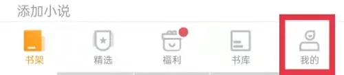 爱看书免费小说去广告会员版