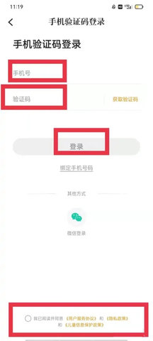 爱看书免费小说去广告会员版