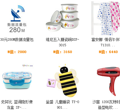 中国移动积分商城官方版