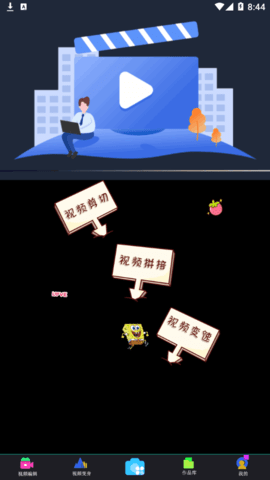 大象视频剪辑永久免费版