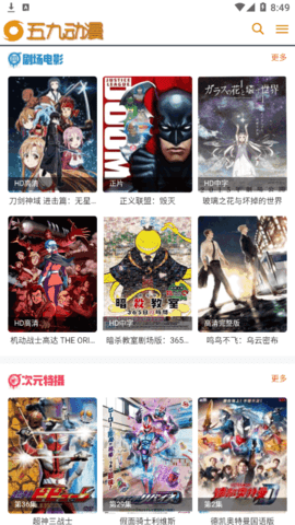 五九动漫官方免费版