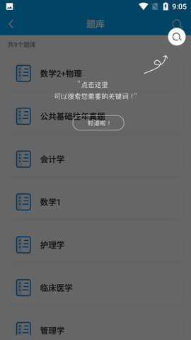 橄榄枝大课堂移动端