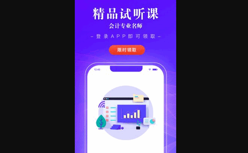 高知会计最新版