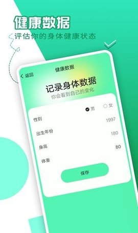 随心计步官方版