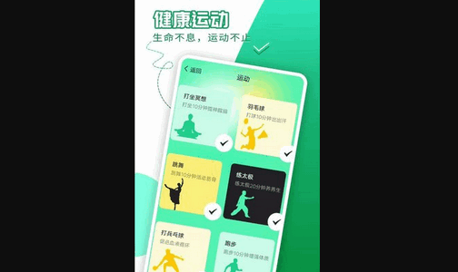 随心计步官方版