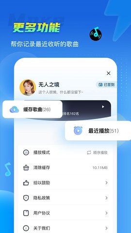 DJ串烧集App免费版