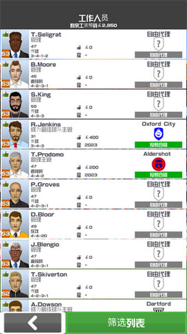 FCM23最新版2023