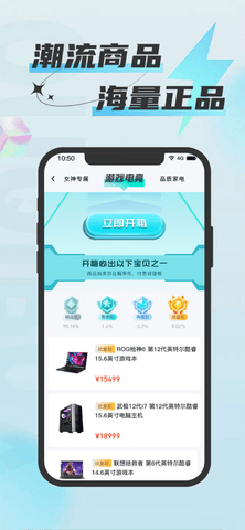 暴走盒子盲盒购物App