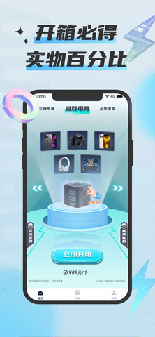 暴走盒子盲盒购物App