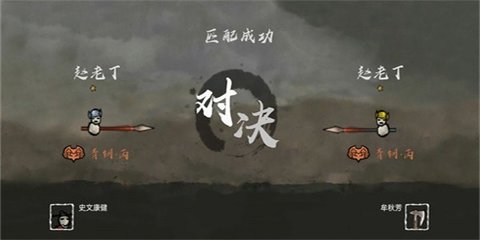 无敌争霸官方版