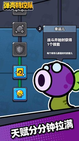 弹壳特攻队无限钻石版