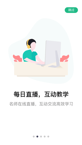 会计学堂APP破解版