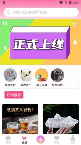 云行天下购物平台