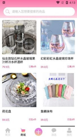 云行天下购物平台