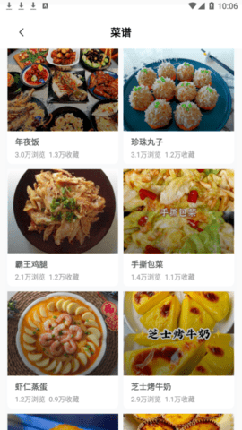 家常菜谱免费版