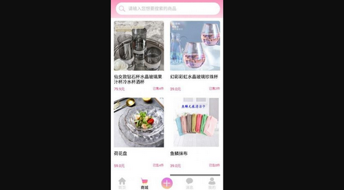 云行天下购物平台