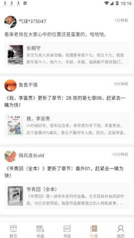 书连永久vip会员版