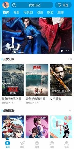 看剧无忧APP正规版