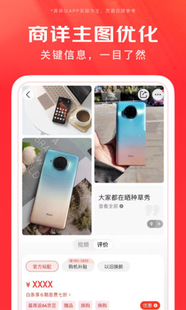 京东新百货软件app