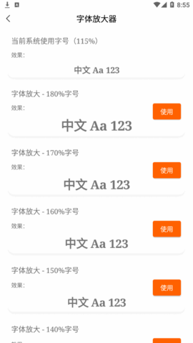 随看畅享版软件App
