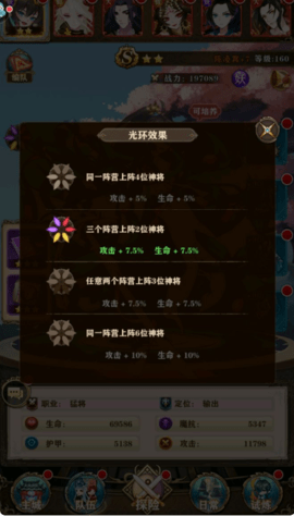 联盟契约内测版