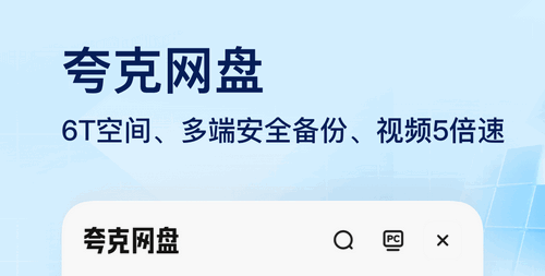 夸克app高考官方版