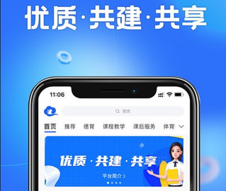 智慧中小学app2025最新版