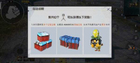 2022和平精英空投节怎么玩 和平精英空投节玩法介绍