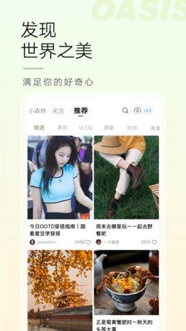 绿洲app国际版