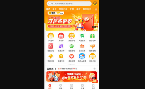 畅省App最新版