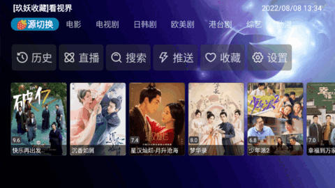 剧爱看TV电视直播盒子