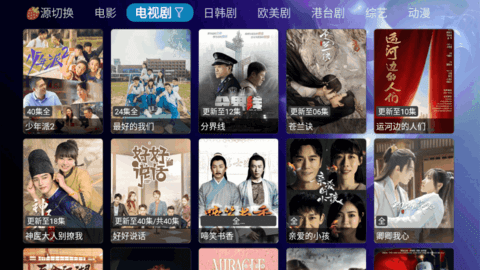 剧爱看TV电视直播盒子