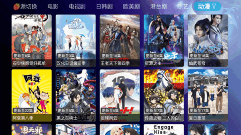 剧爱看TV电视直播盒子