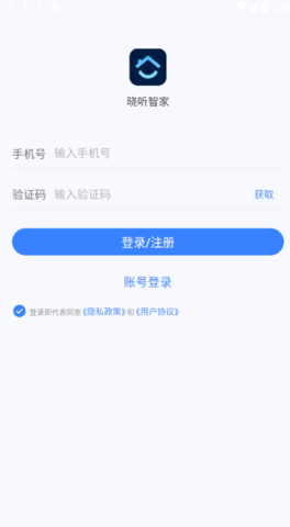 晓听智家官方版