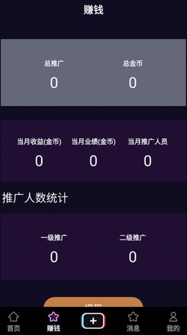 MGC积分联盟短视频App官方版