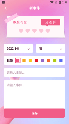 宝宝成长守护免费会员版