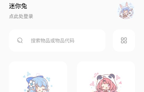 迷你兔子像素画生成器手机版