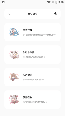 迷你兔子像素画生成器手机版